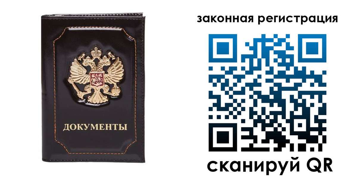 временная регистрация поиск в Константиновске