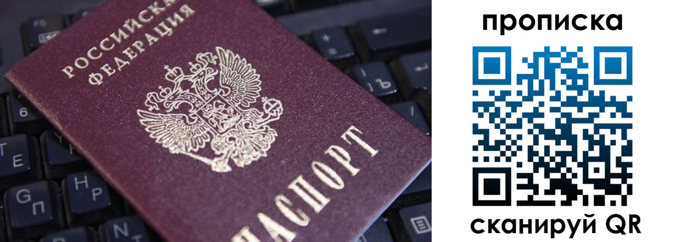 временная регистрация надежно в Константиновске