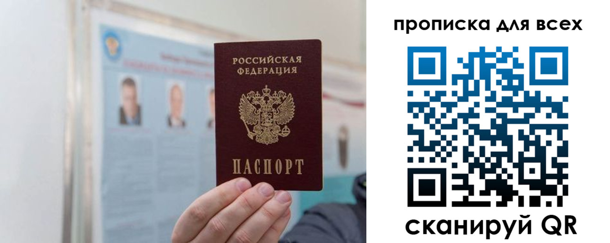 временная регистрация поиск в Константиновске