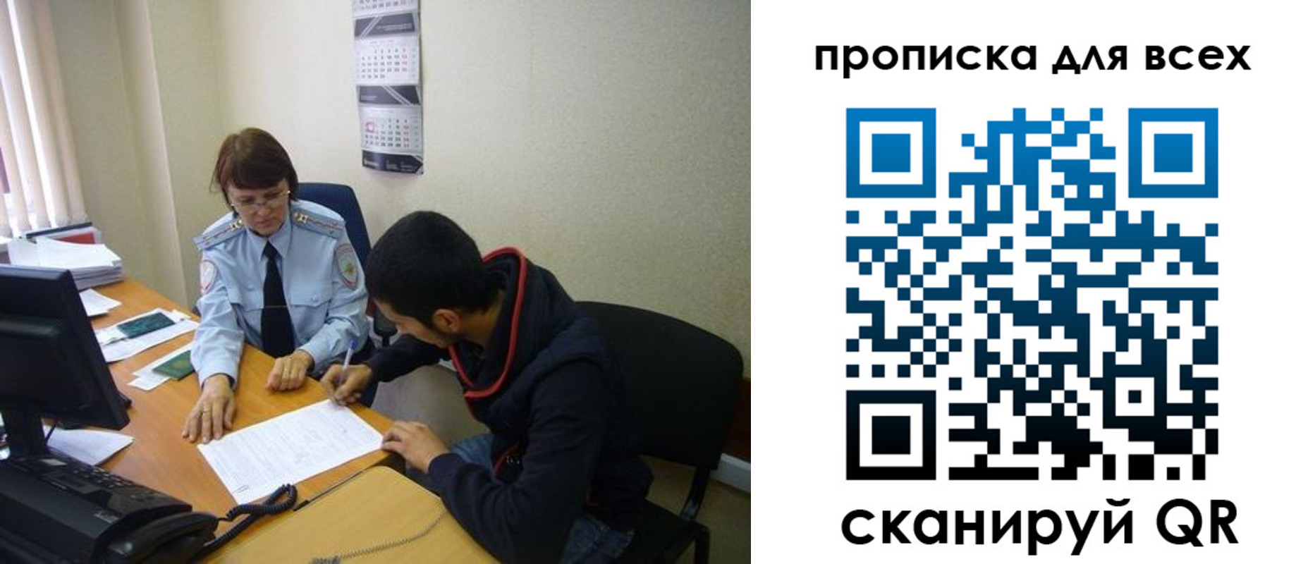 прописка в Константиновске