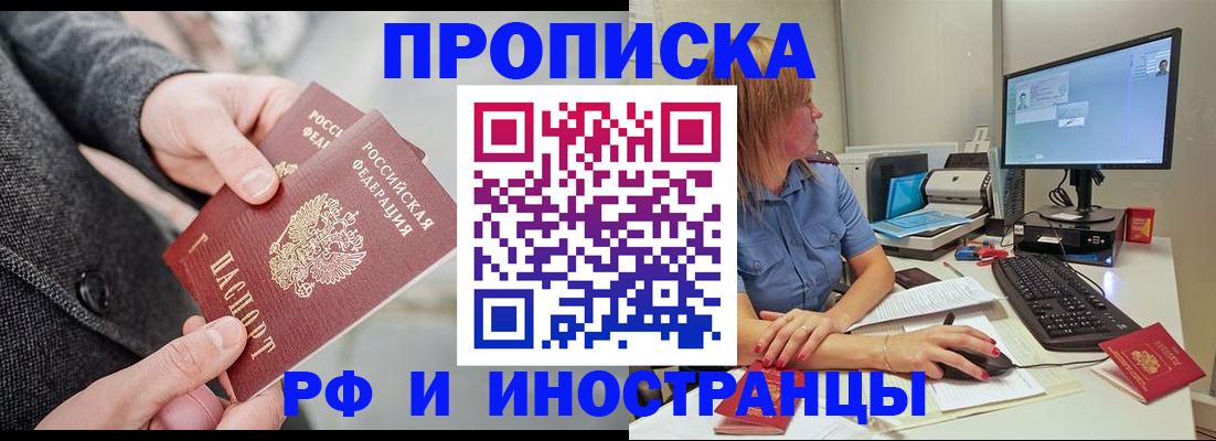 прописка для кредита в Константиновске